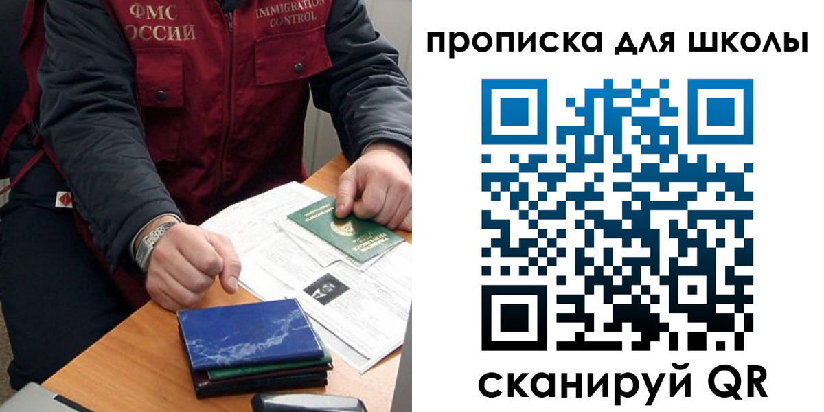 прописка регистрация в Балабаново