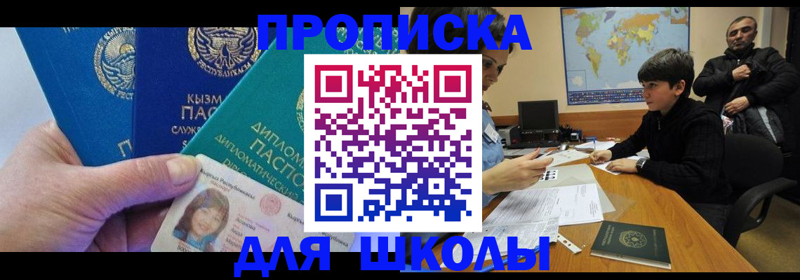 прописка для военкомата в Балабаново