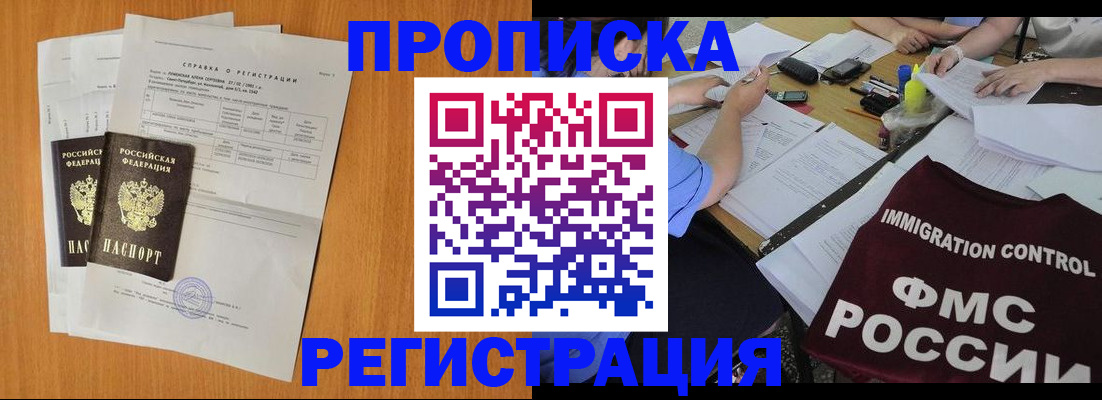 временная регистрация 2025 в Балабаново