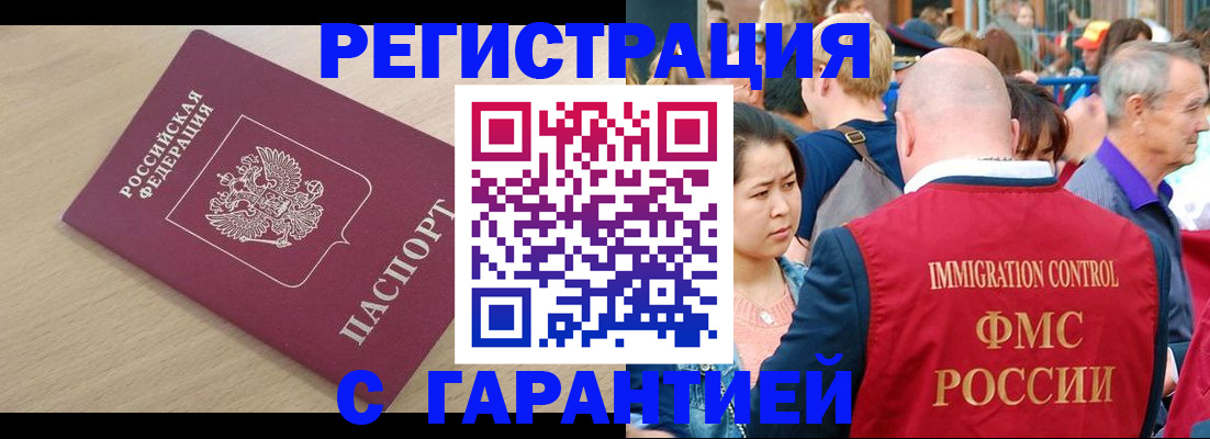 временная регистрация адрес в Балабаново