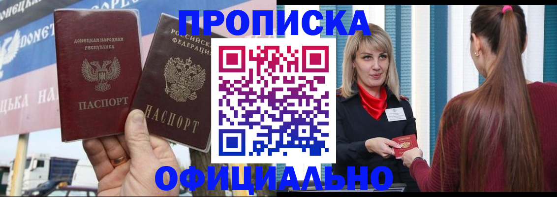 пропишу в квартире в Балабаново