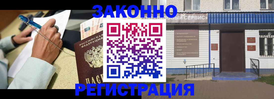 миграционный учет в Балабаново