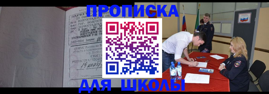 прописка гарантия в Балабаново