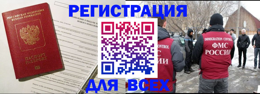 временная регистрация гарантия в Балабаново