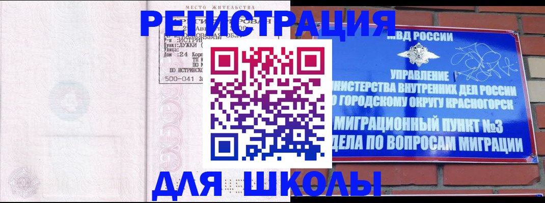 временная регистрация надежно в Балабаново