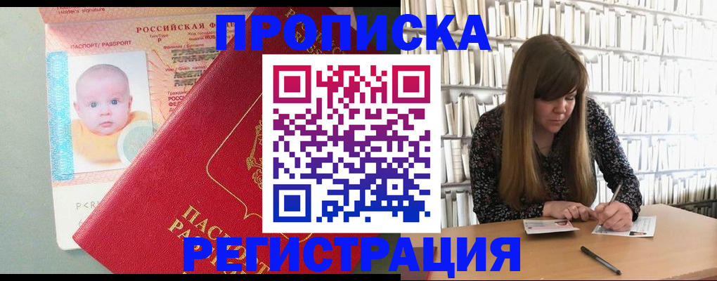 временная регистрация в Балабаново